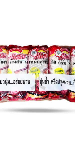 Pine Tree Mung Bean Vermicelli 5x80g