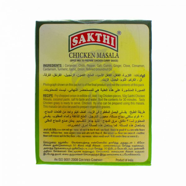 Sakthi Chicken Masala 200g-27431