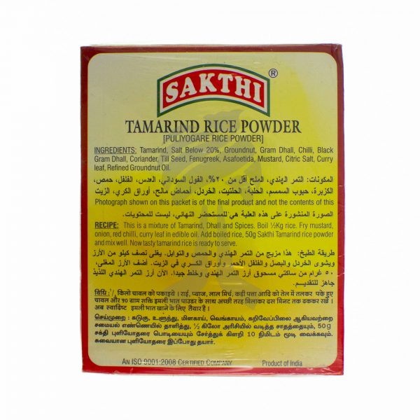 Sakthi Tamarind Rice Powder 200g-27449